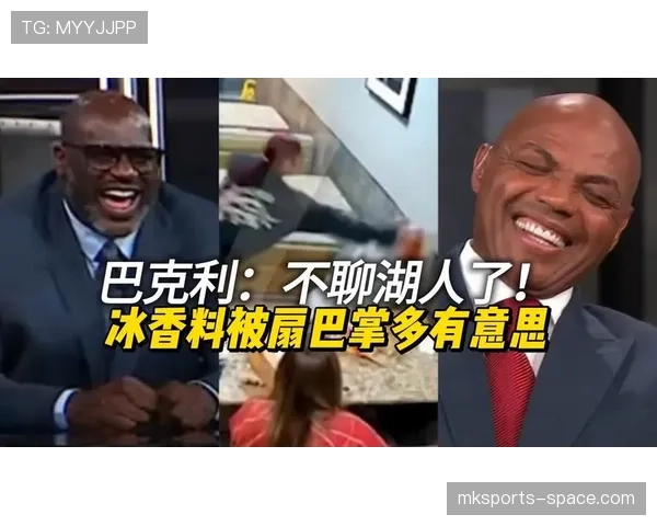 巴克利低位单打胜奥尼尔，得分与篮板方式不同