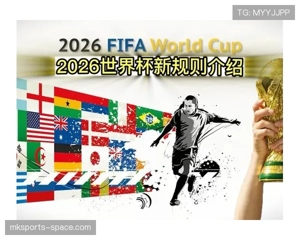2026世界杯小组第三出线规则怎么算才能晋级32强淘汰赛