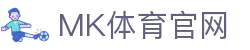 MK体育(MK SPORTS)APP网页版 - 资讯端实现多语种赛事解说一键切换功能